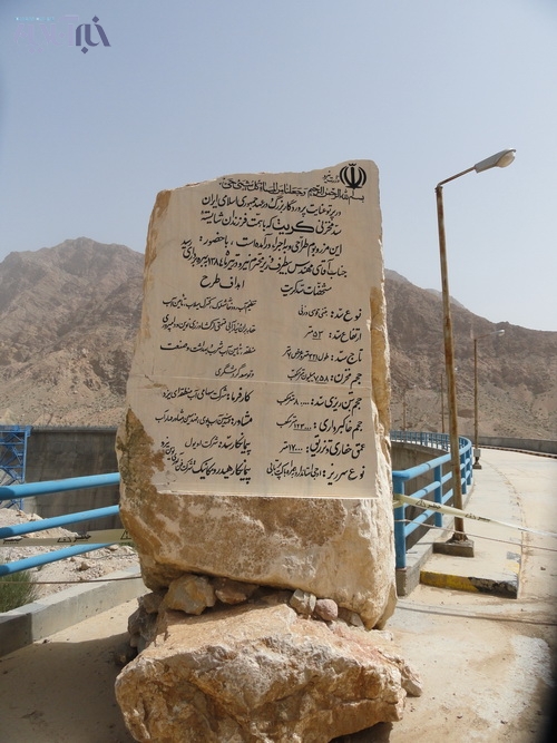 مشخصات سد جدید مشخصات سد جدید