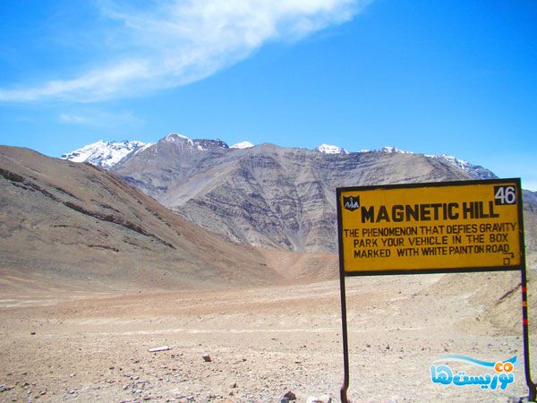 تپۀ مغناطیسی