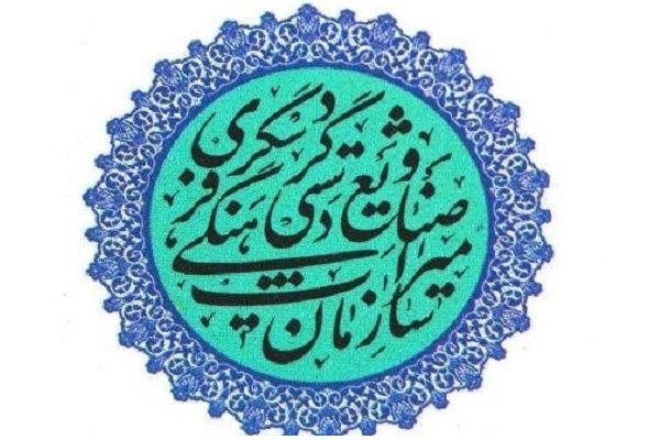 میراث فرهنگی