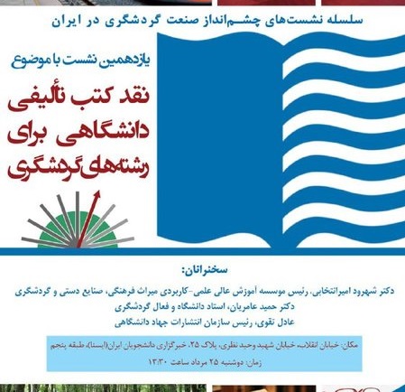 نقد کتب تألیفی