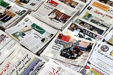 روزنامه ها