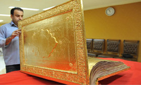 نمایشگاه قرآن