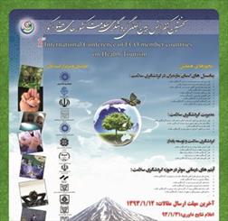 برنامه گردشگری