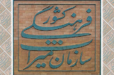 میراث فرهنگی