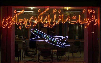 آژانس‌های مسافرتی