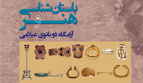 باستان‌شناسی