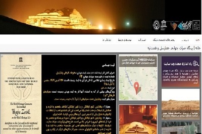 سایت اینترنتی