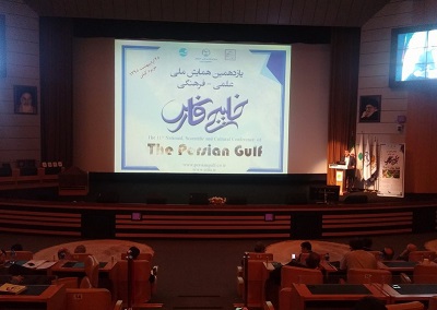 خلیج‌ فارس