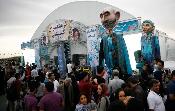 نمایشگاه کتاب