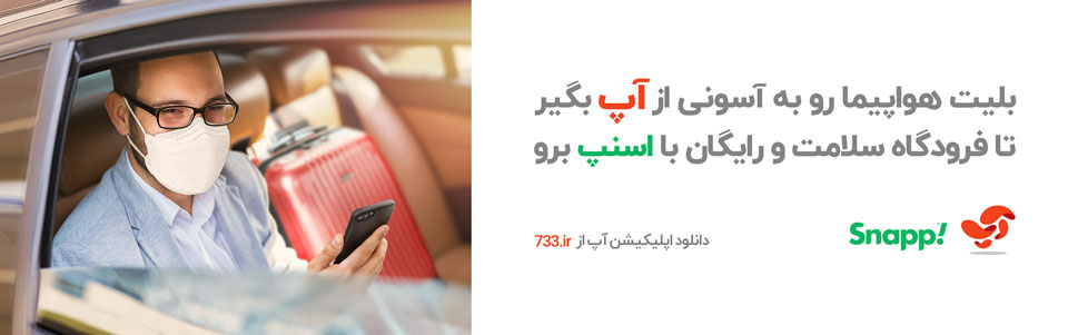 اپلیکیشن آپ